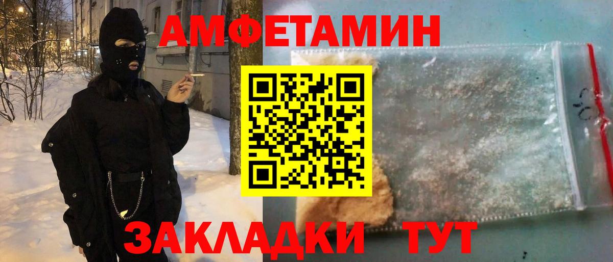 АМФЕТАМИН VHQ Сибай