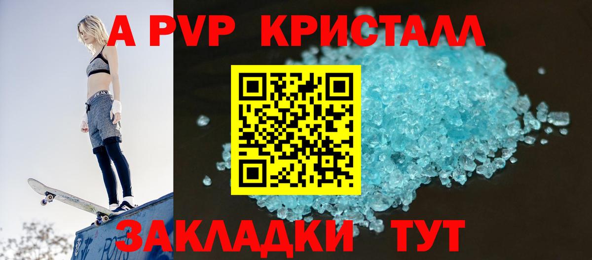 Alfa_PVP мука  А ПВП  Альфа ПВП крисы CK  А ПВП крисы CK  Сибай 