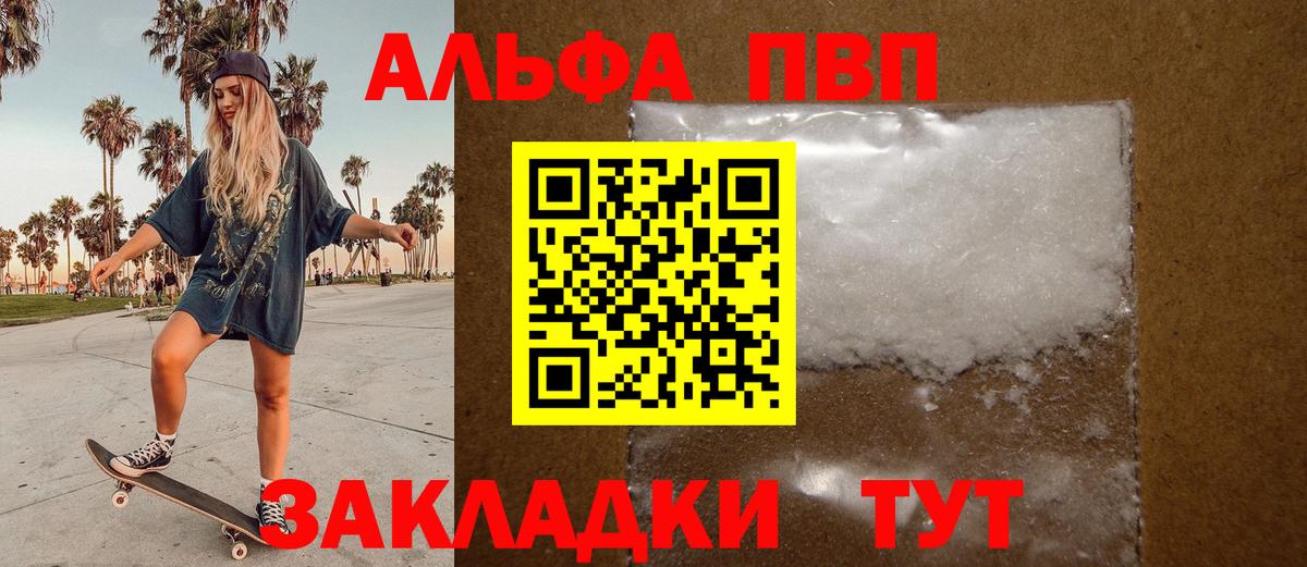 Сибай  Alpha-PVP мука  Вход с VPN  APVP СК  Альфа ПВП Crystall 