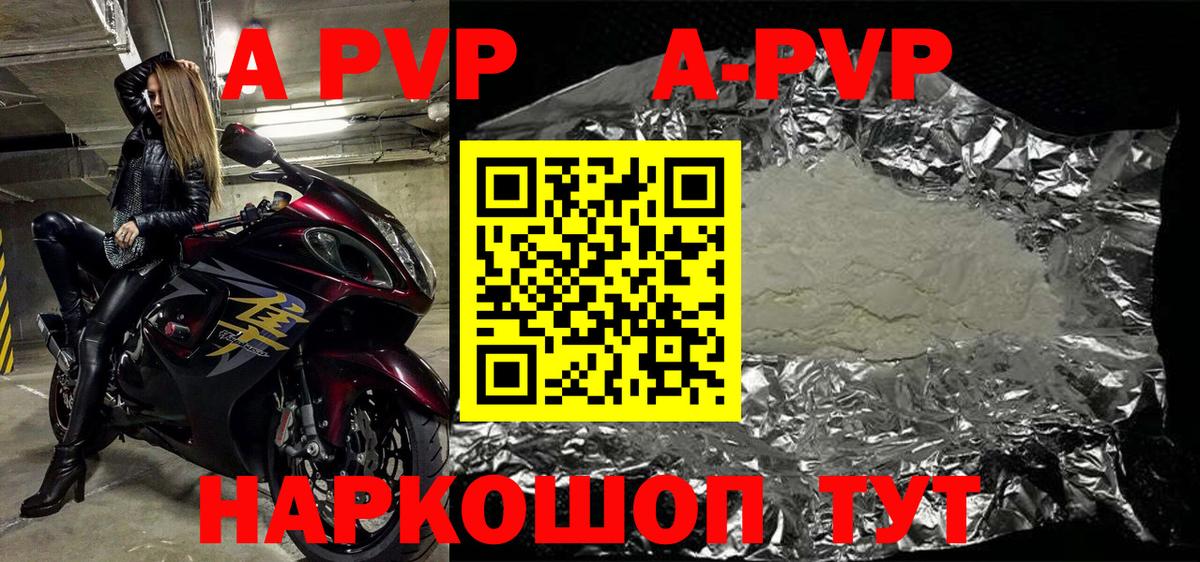 A-PVP мука Сибай