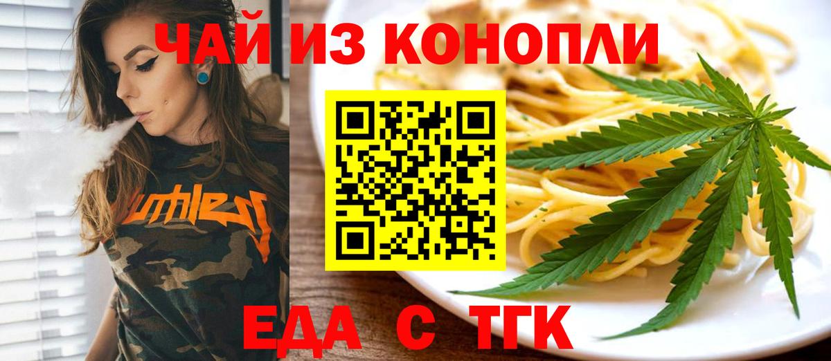 Сибай  Cannafood конопля  Вход с VPN 