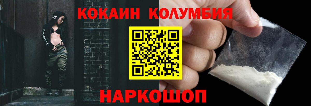 КОКАИН Колумбийский Сибай