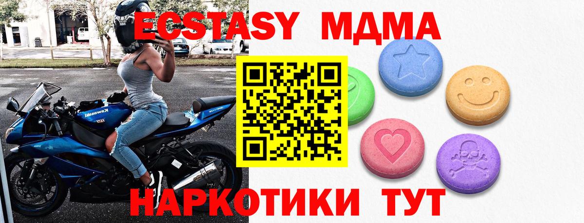 Ecstasy 99%  Экстази XTC  где найти наркотики  Сибай 