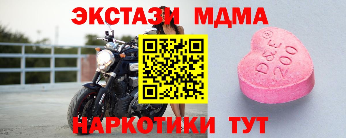 Экстази 280мг Сибай