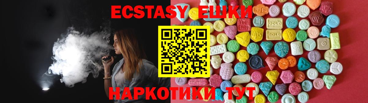 Экстази VHQ  Вход с VPN  ЭКСТАЗИ MDMA  Экстази  Сибай 