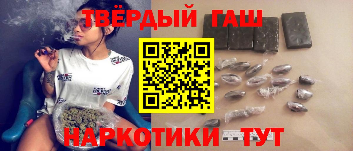 ГАШИШ Изолятор  Гашиш ice o lator  Сибай  Вход с VPN 