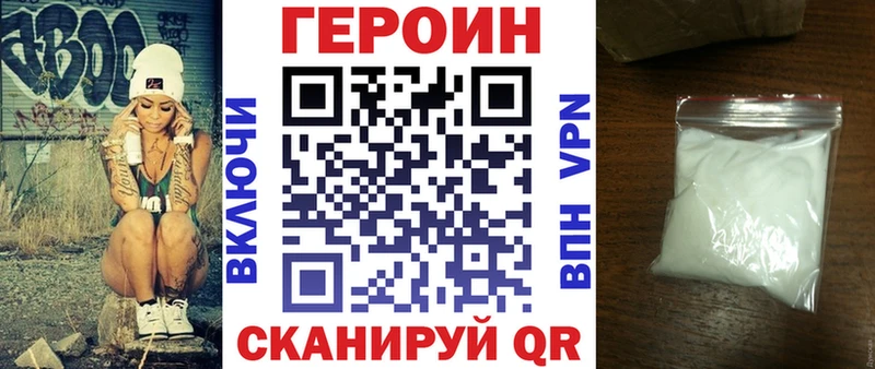 Героин герыч  купить наркотики сайты  Сибай 