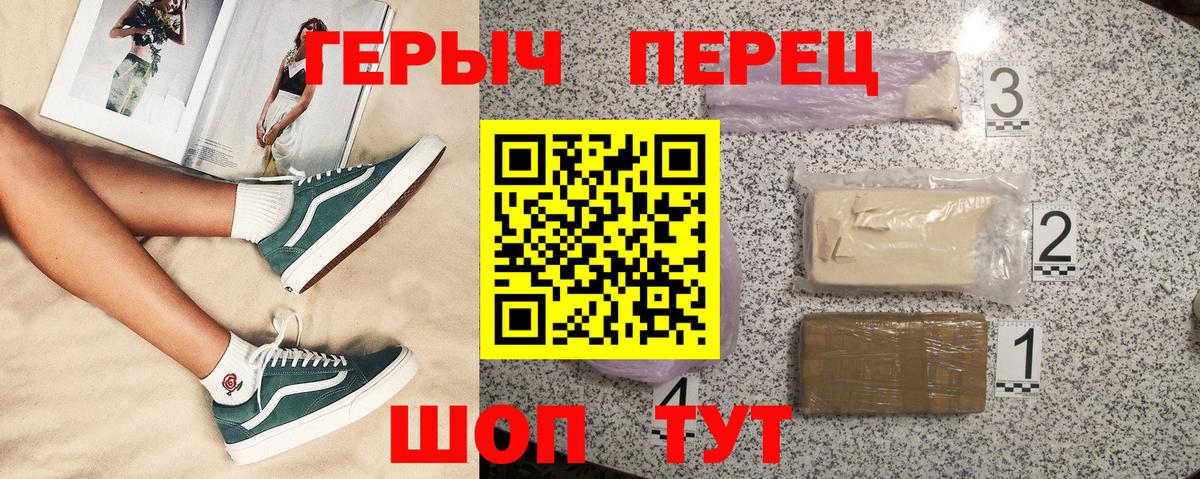 Героин афганец Сибай