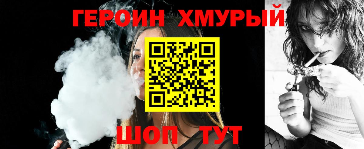 ГЕРОИН белый  Сибай 