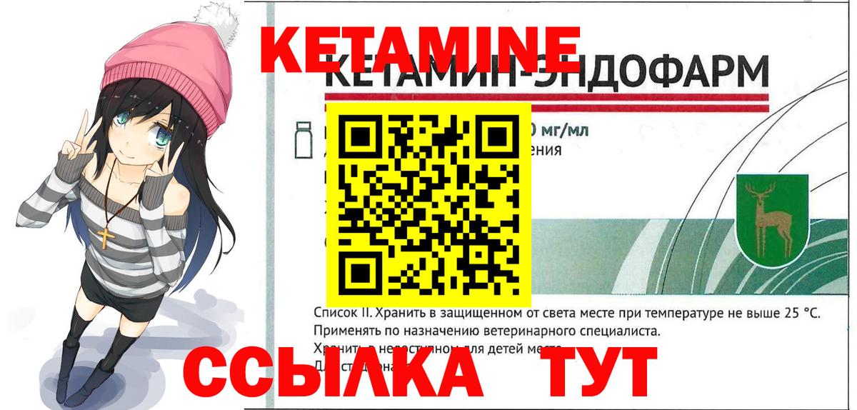 Кетамин ketamine Сибай