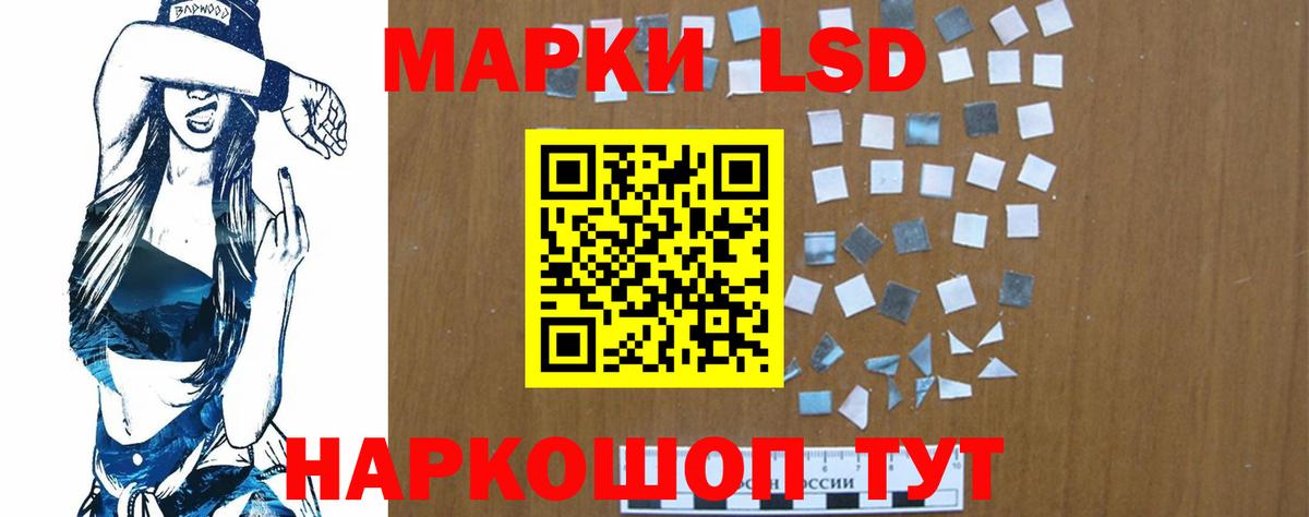 LSD-25 экстази кислота Сибай