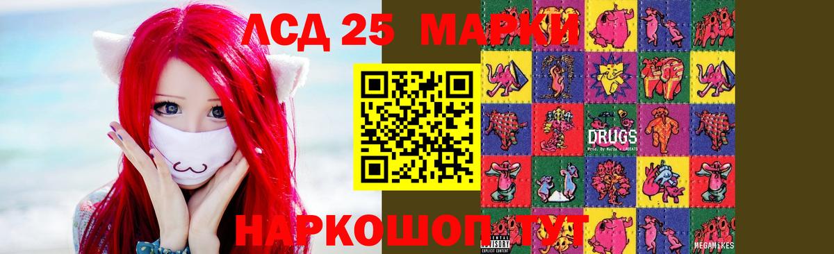 ОМГ ОМГ ссылка  Сибай  ЛСД экстази кислота  ЛСД экстази ecstasy 