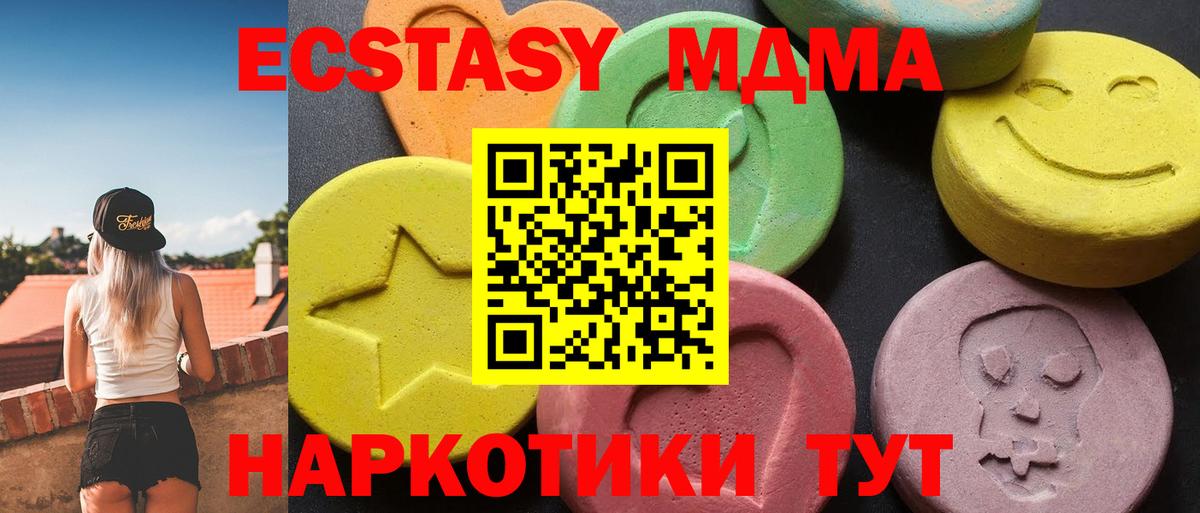 MDMA кристаллы  Сибай 