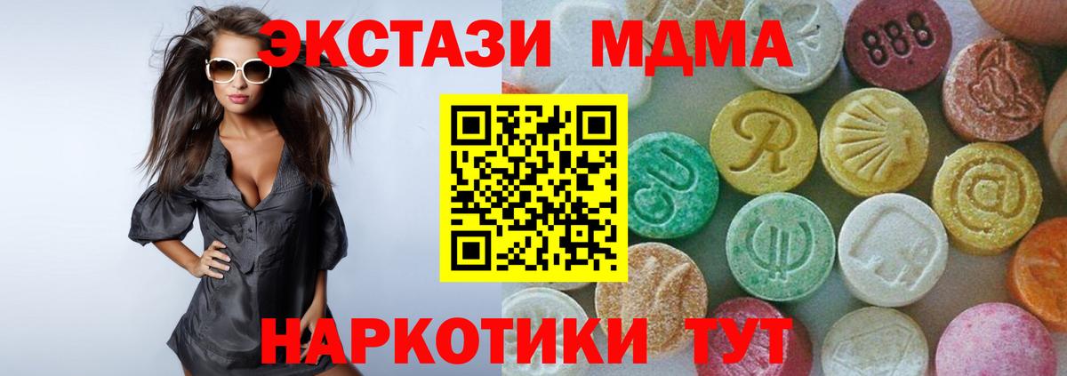 MDMA VHQ  MDMA Molly  Вход с VPN  Сибай 