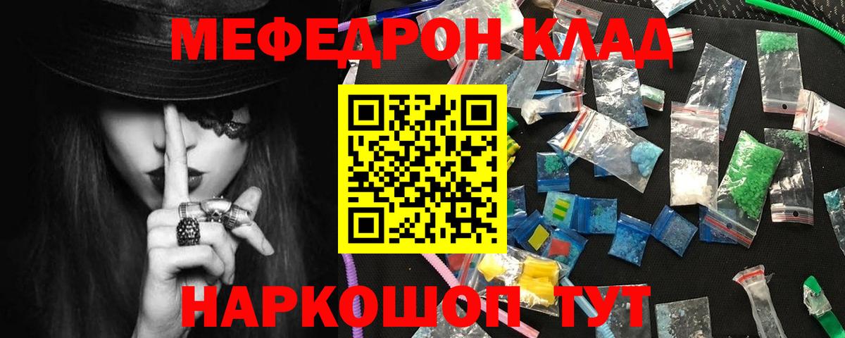 МЕФ mephedrone  Мефедрон  kraken онион  Меф  Вход с VPN  Сибай 