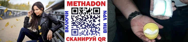 Метадон мёд  купить наркоту  Сибай 