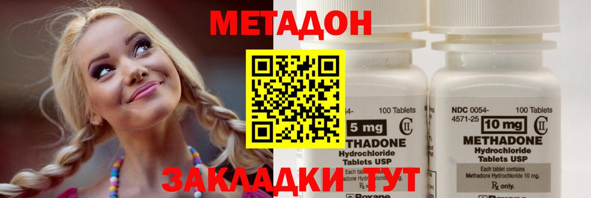 МЕТАДОН кристалл  МЕТАДОН мёд  Сибай 