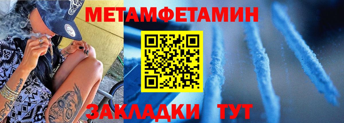 Метамфетамин пудра Сибай