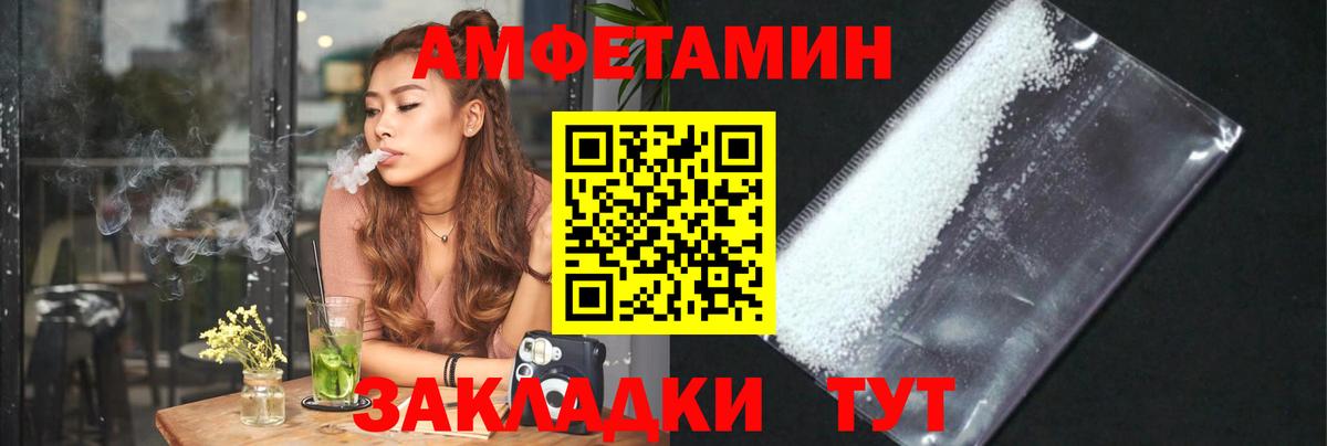 МЕТАМФЕТАМИН винт  Вход с VPN  Сибай 