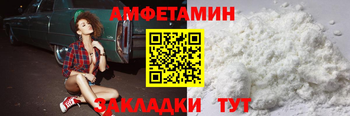 Метамфетамин Methamphetamine  Сибай 