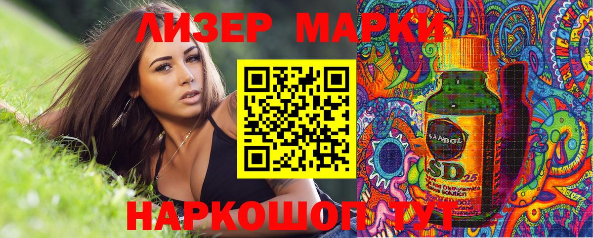 Наркотические марки 1,8мг  Вход с VPN  Наркотические марки 1,8мг  Сибай 