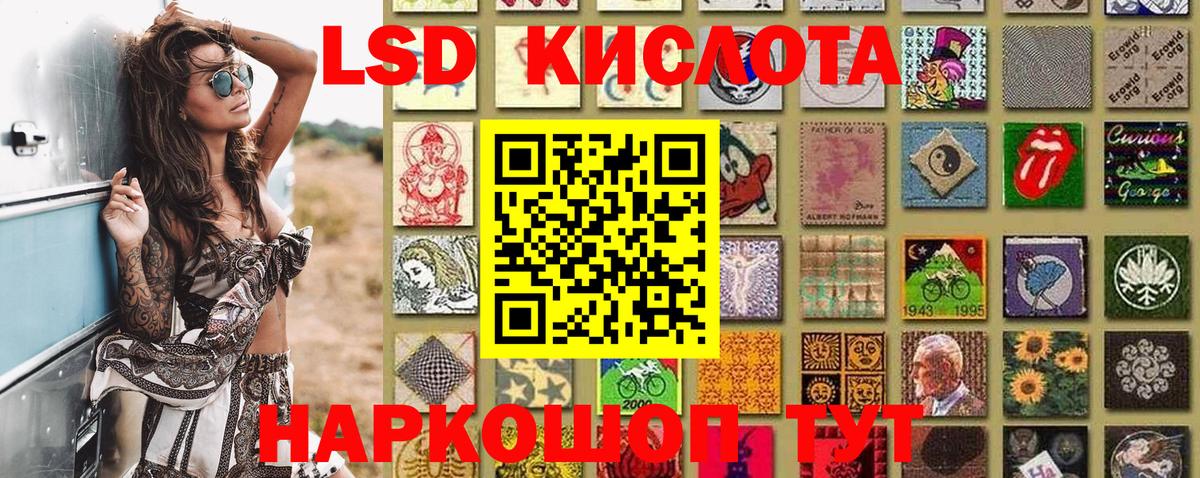 Марки 25I-NBOMe 1,5мг Сибай