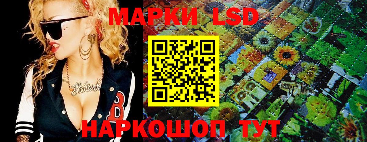 Марки 25I-NBOMe 1,5мг  Сибай 