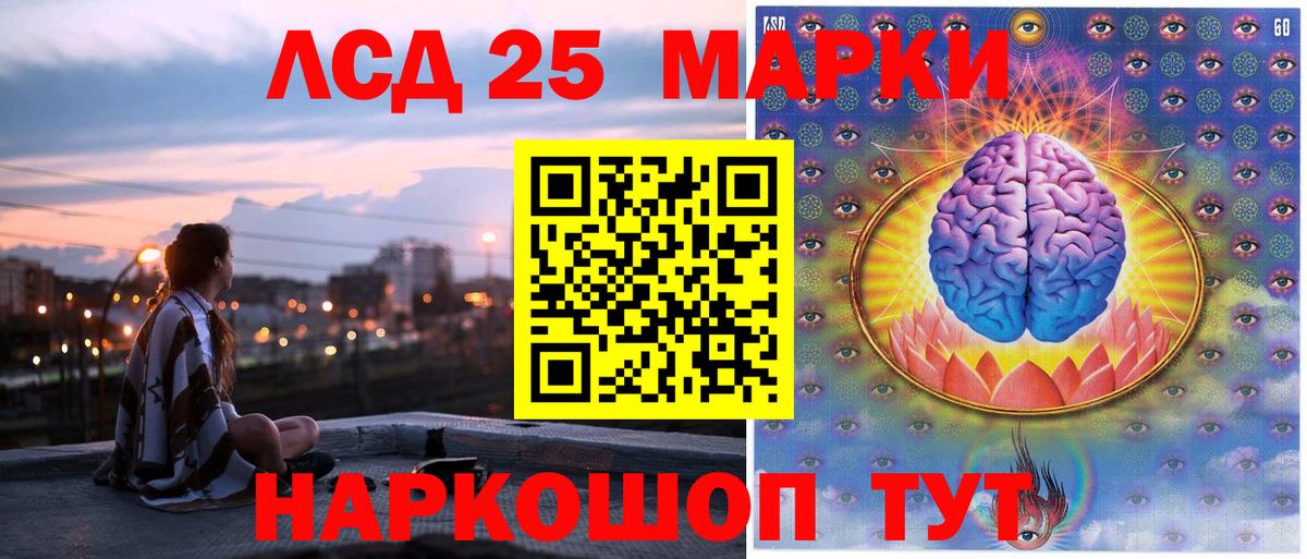 Наркотические марки 1500мкг Сибай