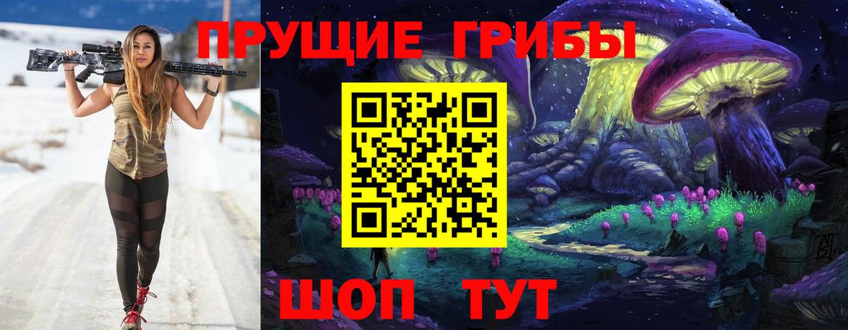 Псилоцибиновые грибы мухоморы Сибай